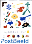 Kanazawa stamps, letter book